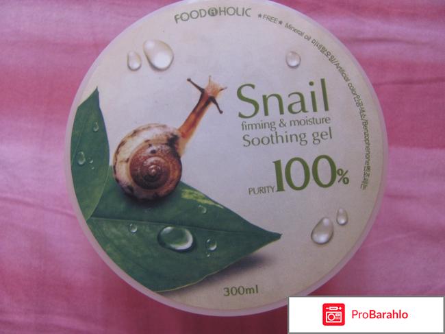 Увлажняющий улиточный гель с эффектом лифтинга Foodaholic Mucus Snail 
