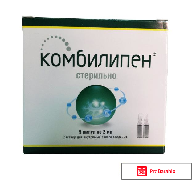 КОМБИЛИПЕН раствор 