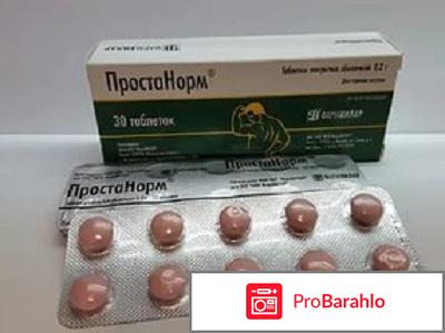 Простанорм таблетки 