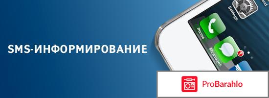 Sms оповещение 