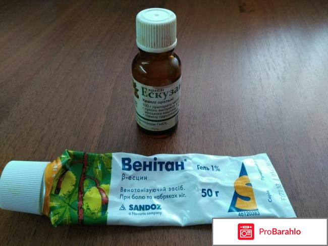 Варикоз крем 