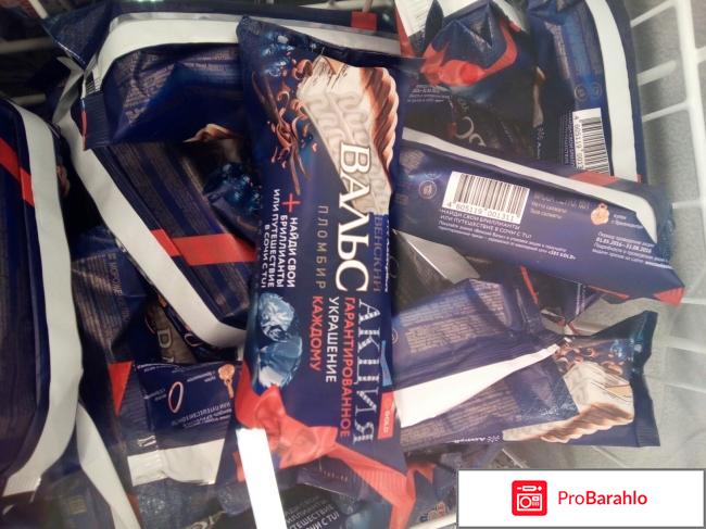 Мороженое эскимо Венский вальс 