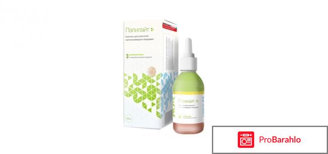 Сколько стоит папилайт