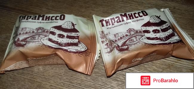 Итальянские  суфле-конфетки Сладуница 