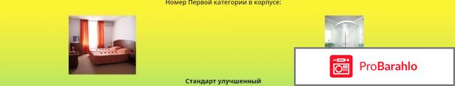 База отдыха архипо осиповка официальный сайт отзывы реальные отзывы