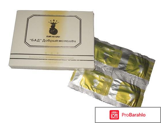 Добрый молодец препарат для потенции обман
