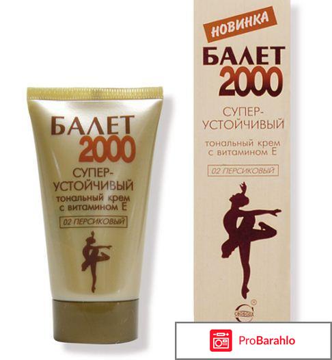 Какой хороший тональный крем отзывы отрицательные отзывы