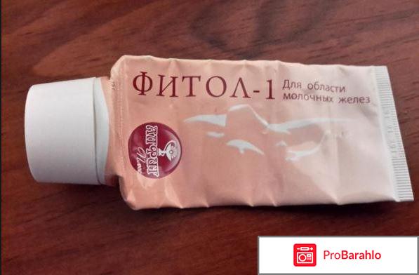Фитол 1 мазь инструкция