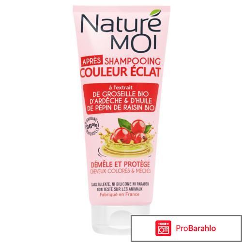 Nature moi шампунь отзывы 