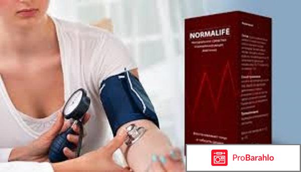 Нормолайф инструкция по применению цена отзывы отрицательные отзывы