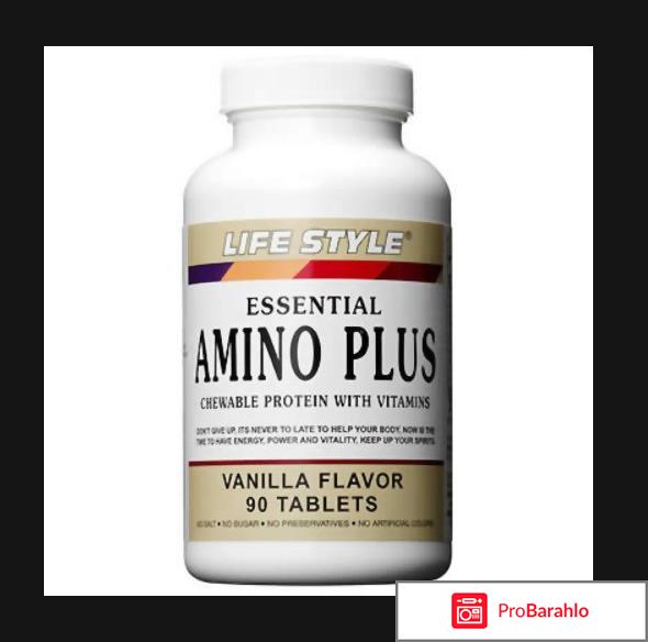 Амино плюс отрицательные отзывы