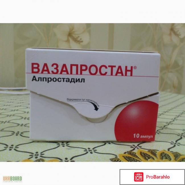 Вазапростан обман