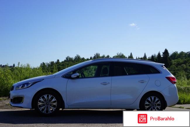 Отзывы kia ceed отрицательные отзывы