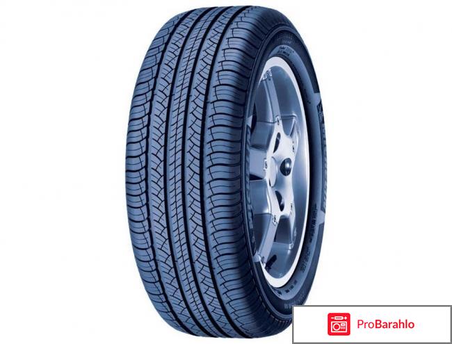 Шины 255/50 R19 Michelin Latitude Tour HP 107H Run Flat отрицательные отзывы