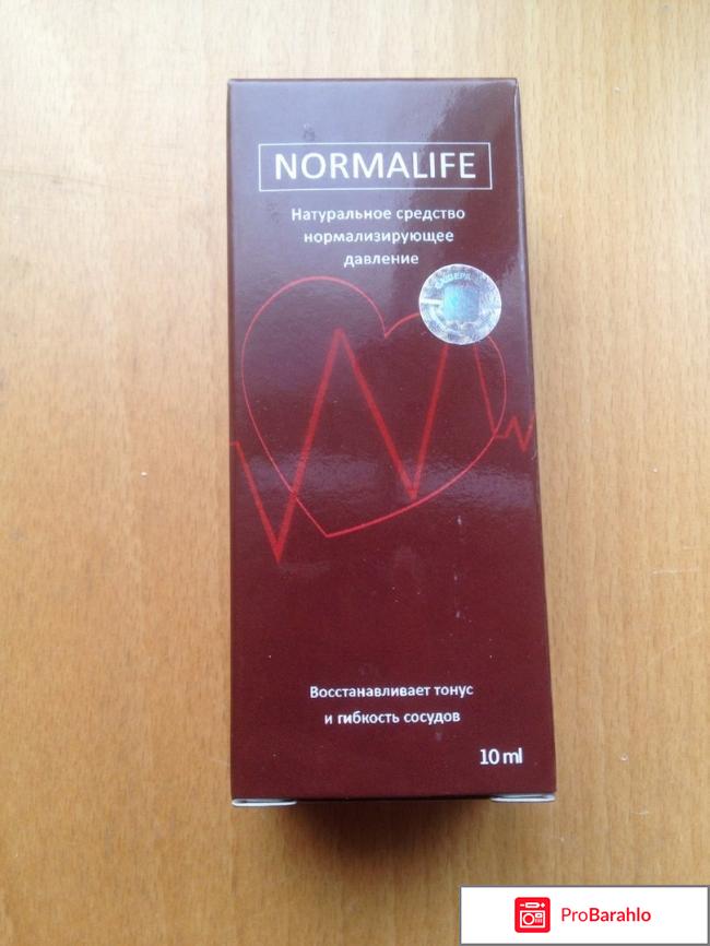 Нормолайф инструкция по применению цена отзывы отрицательные отзывы