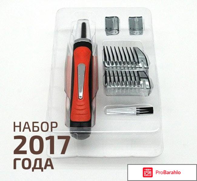 Бритва x trim официальный сайт отрицательные отзывы