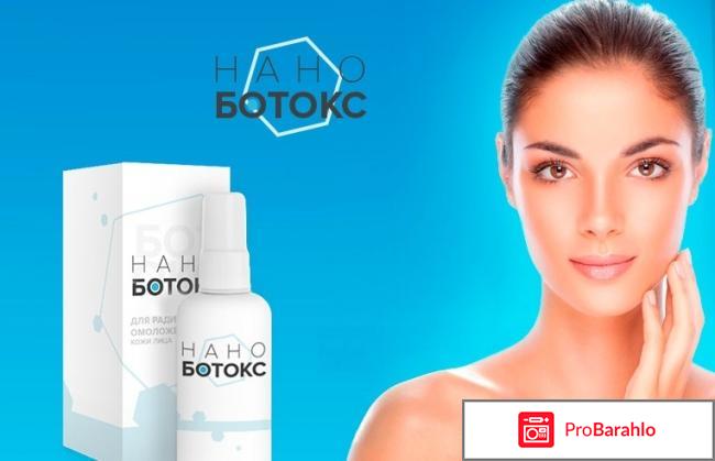Нано ботокс для волос отрицательные отзывы