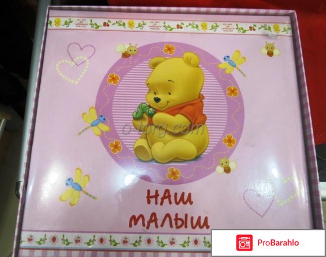 Фотоальбом мой малыш обман