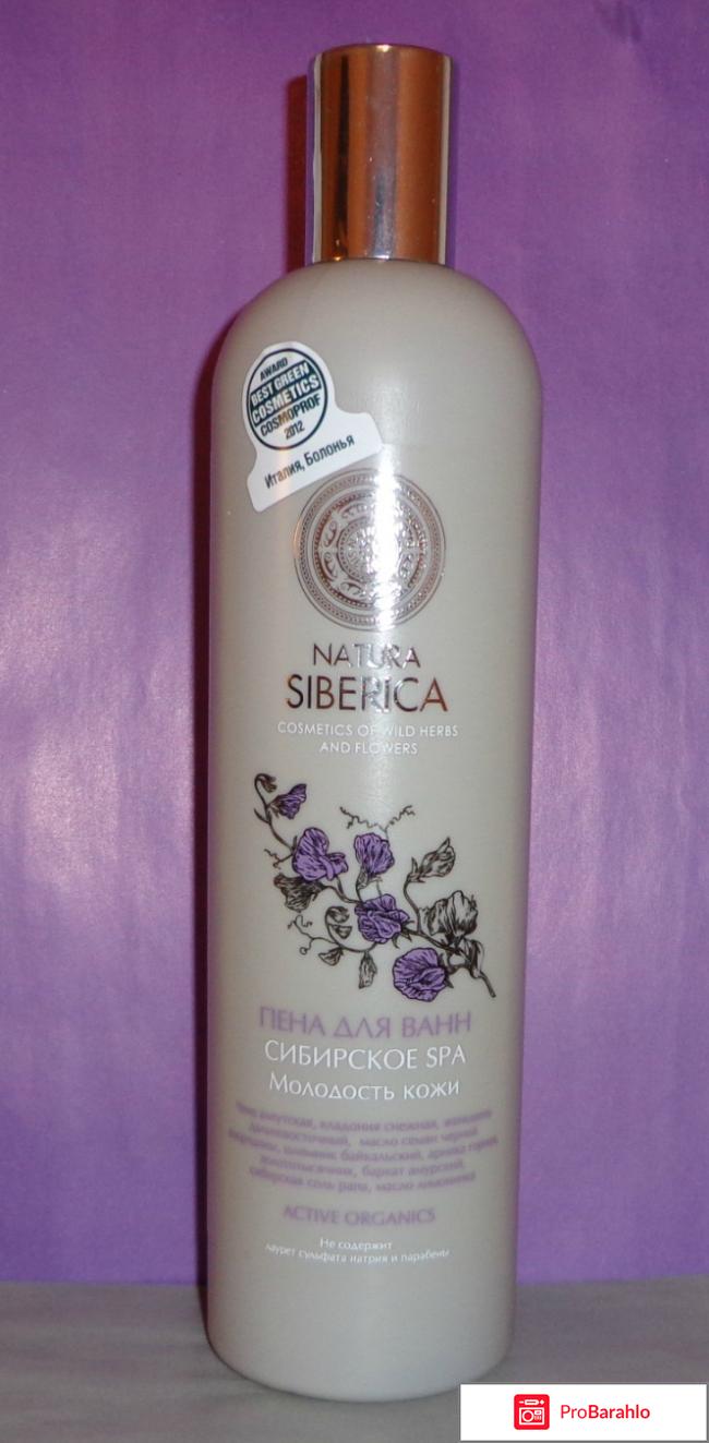 Пена для ванн Natura Siberica Сибирское SPA 