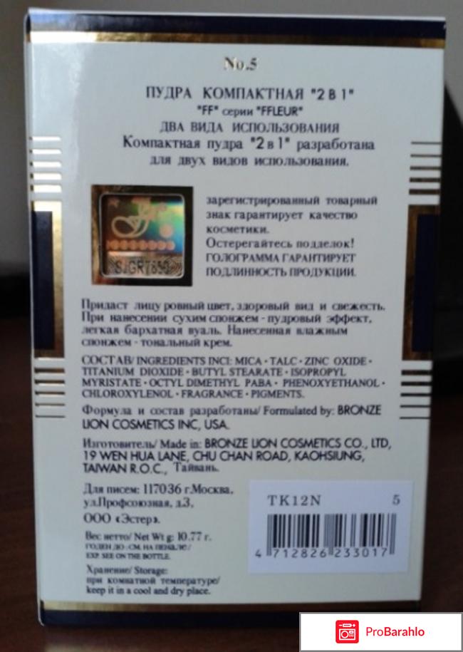 Пудра Ffleur Two Way Cake отрицательные отзывы
