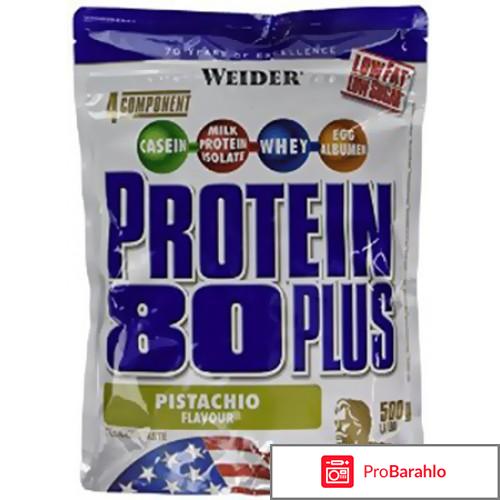 Weider Protein 80+ фисташки 