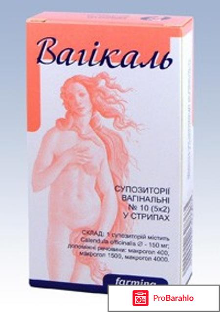 Вагикаль 