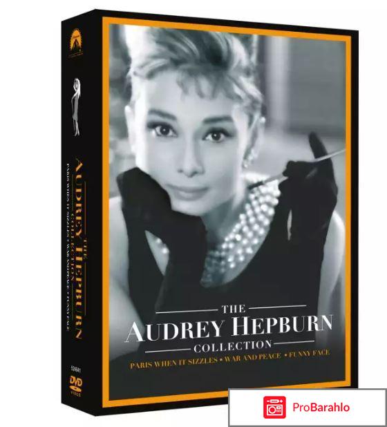 Коллекция Одри Хепберн (12 DVD) 