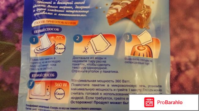 Глазурь Dr.Oetker отрицательные отзывы