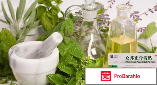 ZB Pain Relief отрицательные отзывы