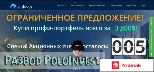 PoloInvest 