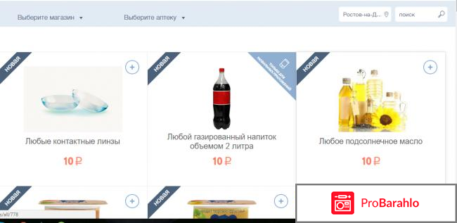 Сайт возврата за покупки inShopper.ru отрицательные отзывы