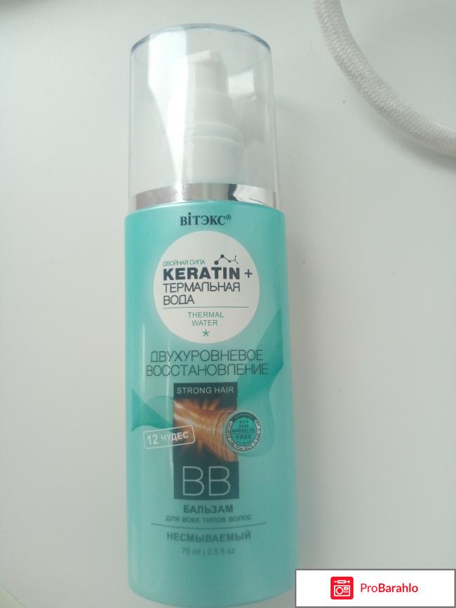 Несмываемый бальзам от Витекс 