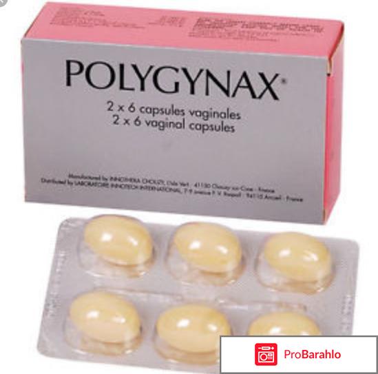 Полижинакс во время месячных 