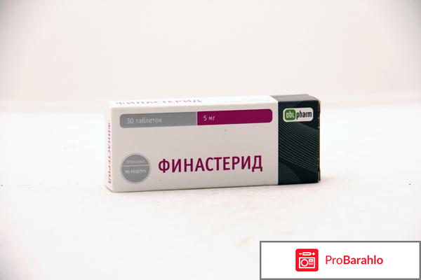 Финастерид 