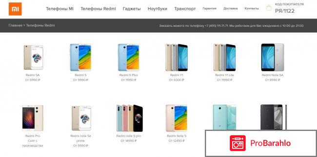 Xiaomi shop отзывы о магазине обман