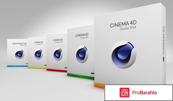 CINEMA 4D 