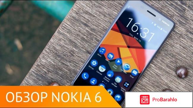 Нокиа 6 отзывы реальных владельцев цена 