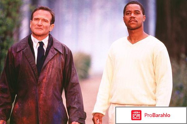 Куда приводят мечты отзывы о фильме обман