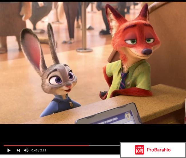 Зверополис 