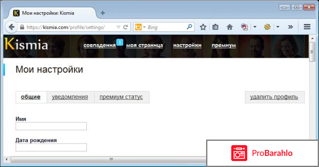 Сайт знакомств кисмиа отзывы отрицательные отзывы