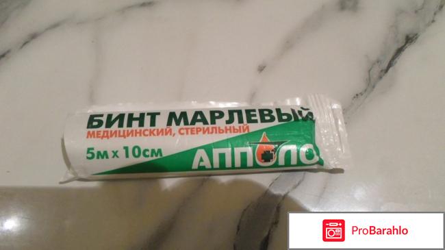 Бинт марлевый, медицинский стерильный 