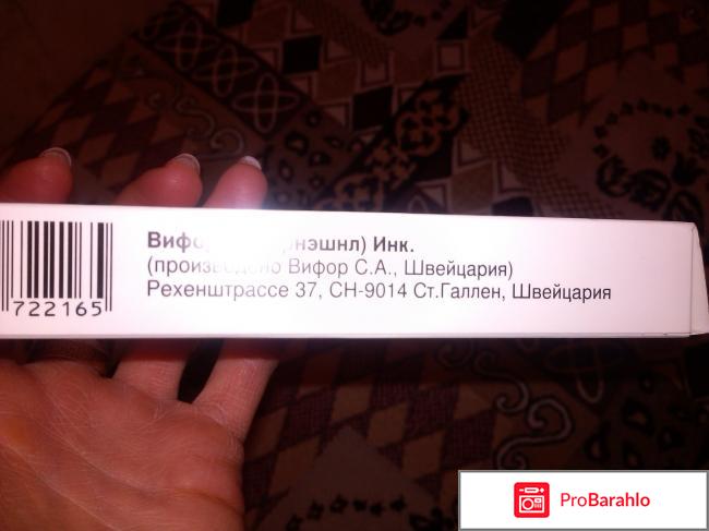 Мальтофер Фол жевательные таблетки обман