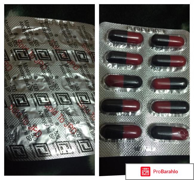 Амоксициллин отзывы врачей обман