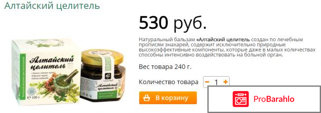 Сашера-мед официальный сайт отзывы врачей отзывы владельцев