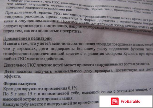 Момат мазь инструкция по применению цена отзывы отрицательные отзывы