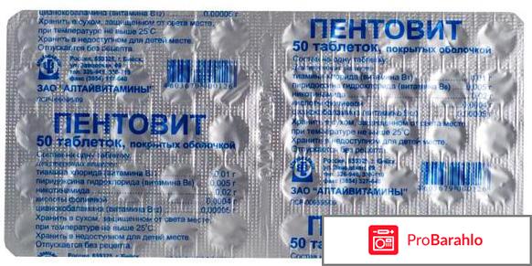 Пентовит для роста волос фото отрицательные отзывы