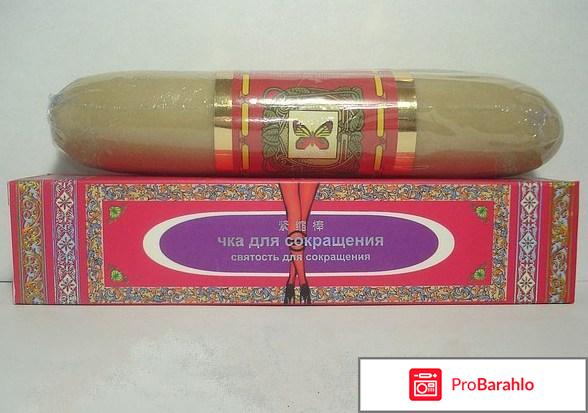 Палочка чка доянь отзывы врачей что отрицательные отзывы