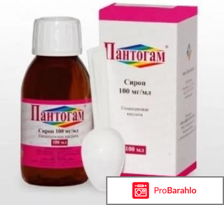 Пантогам отзывы для детей отрицательные отзывы