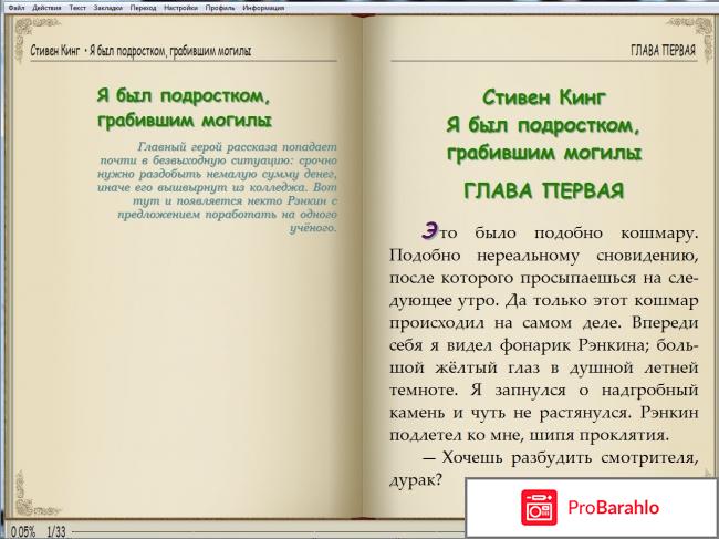 Рассказ Стивен Кинг Я был подростком, грабившим могилы (1965) 