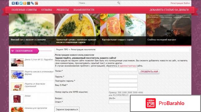 Jnpsd отрицательные отзывы